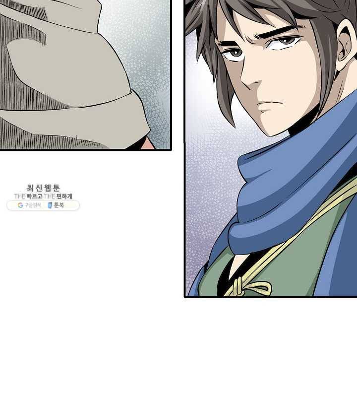광룡기 43화 43