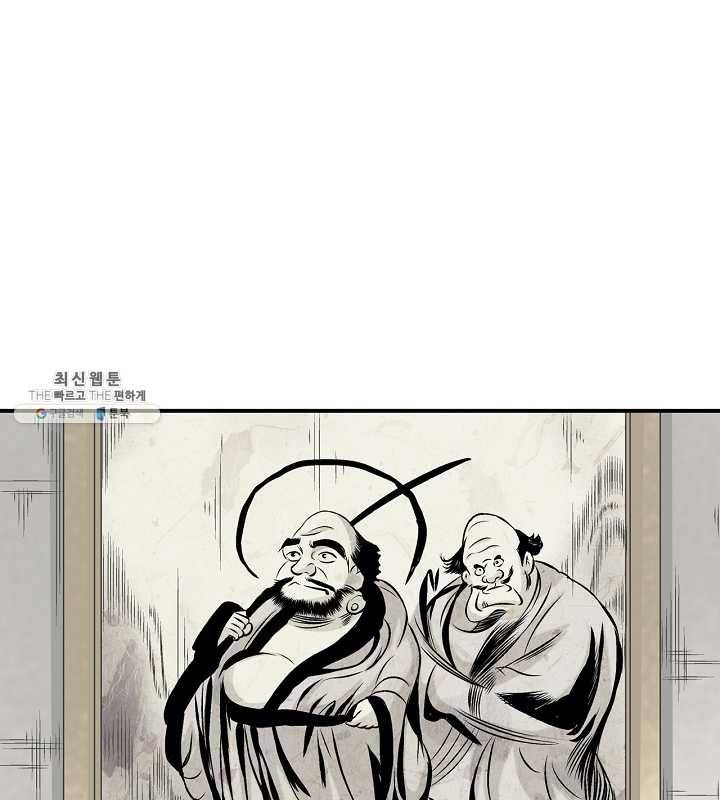 광룡기 43화 44