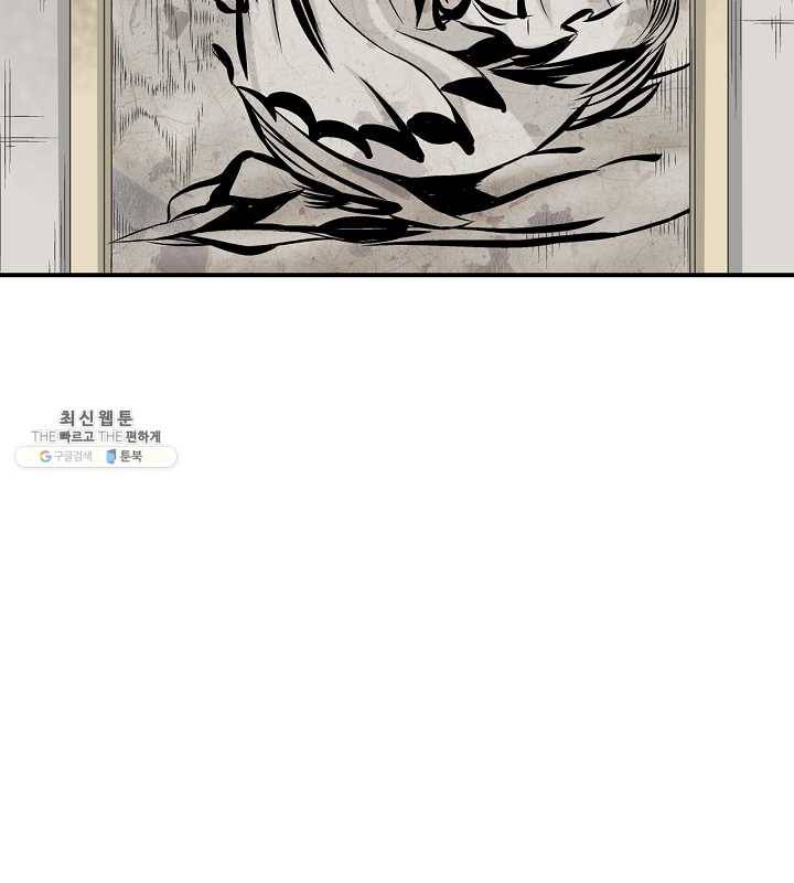 광룡기 43화 45