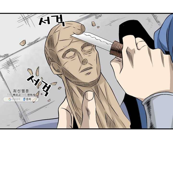 광룡기 43화 46