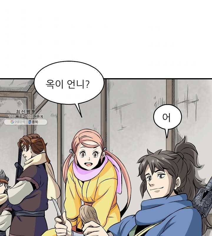광룡기 43화 47