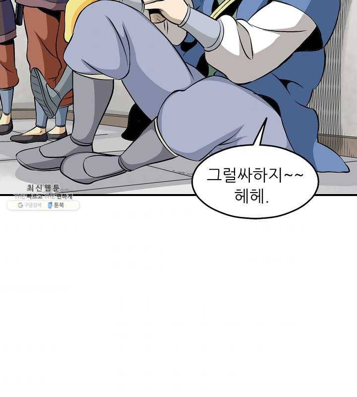 광룡기 43화 48