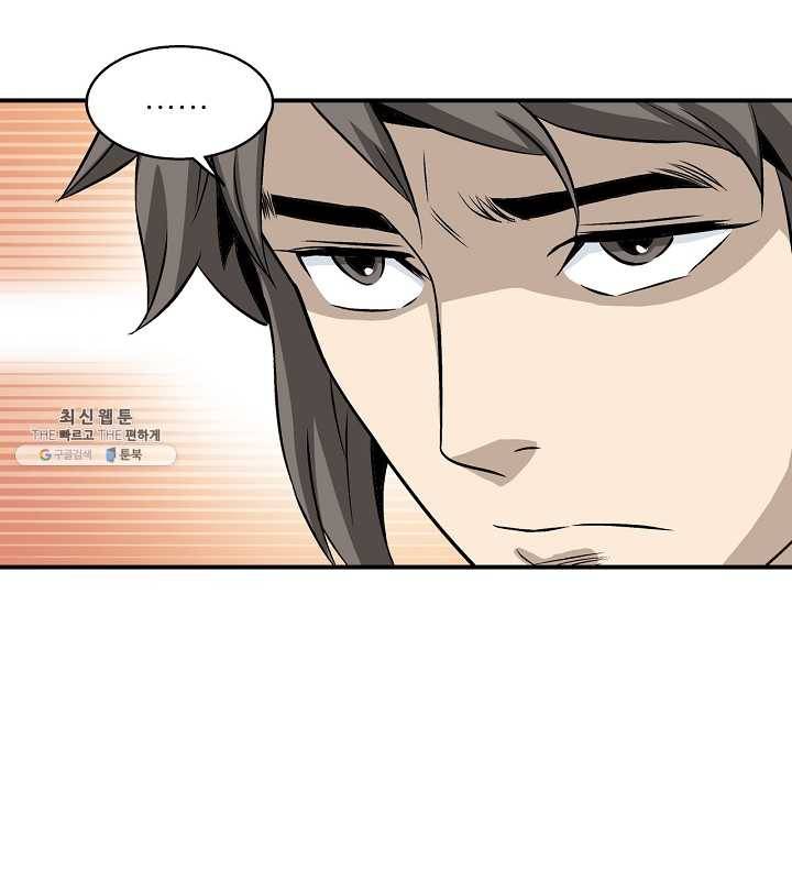 광룡기 43화 49
