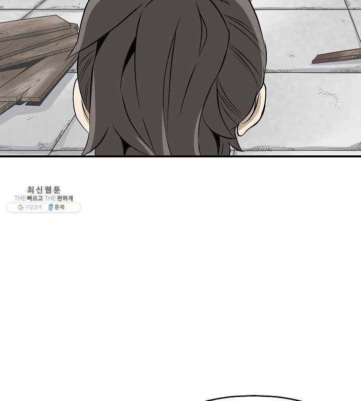 광룡기 43화 51