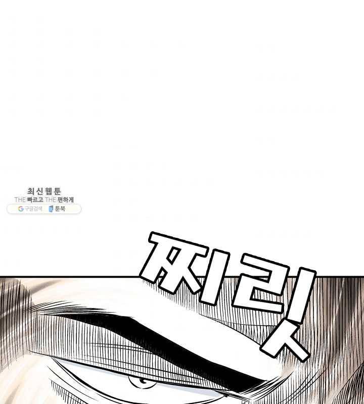 광룡기 43화 57