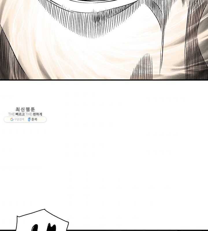 광룡기 43화 58