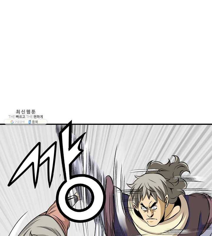 광룡기 43화 60