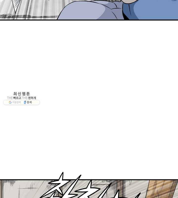 광룡기 43화 62