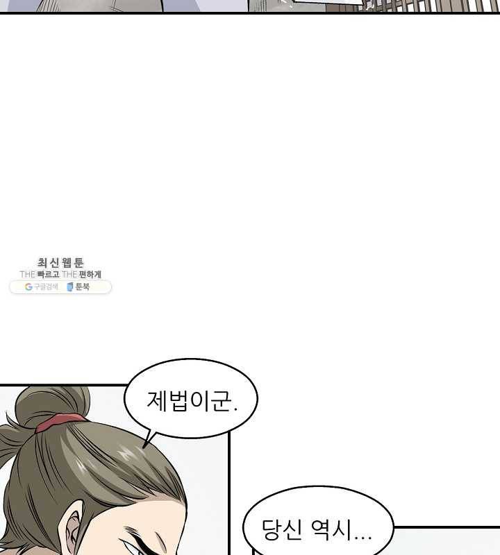 광룡기 43화 65