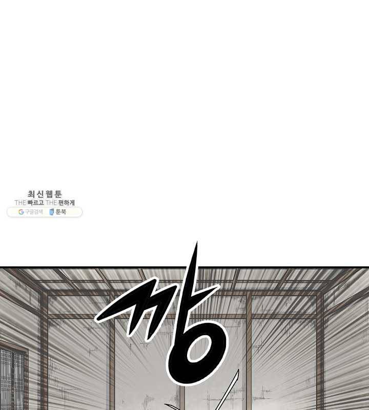 광룡기 43화 69