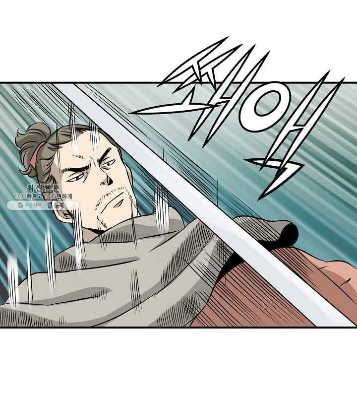 광룡기 43화 71