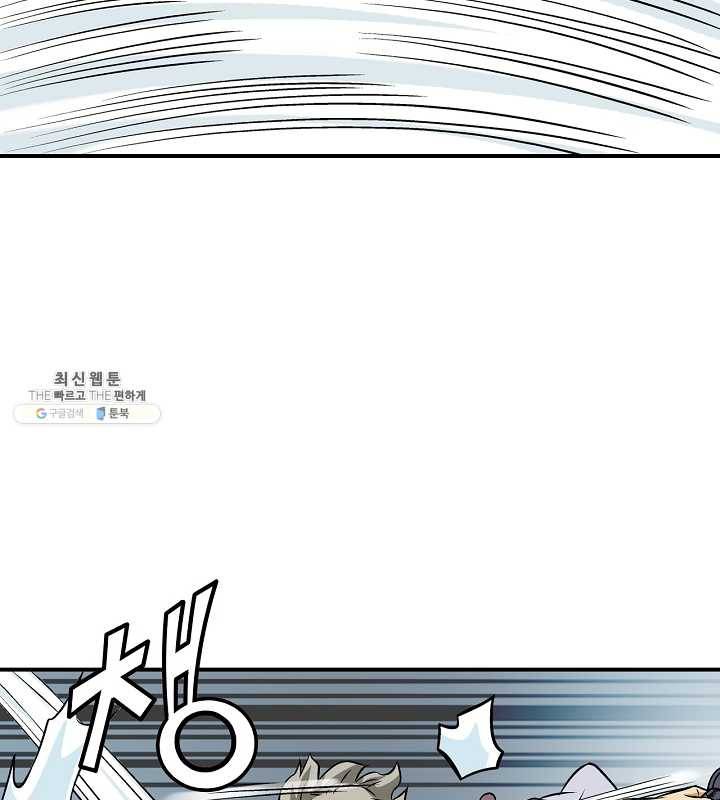 광룡기 43화 73