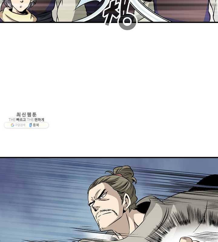광룡기 43화 76