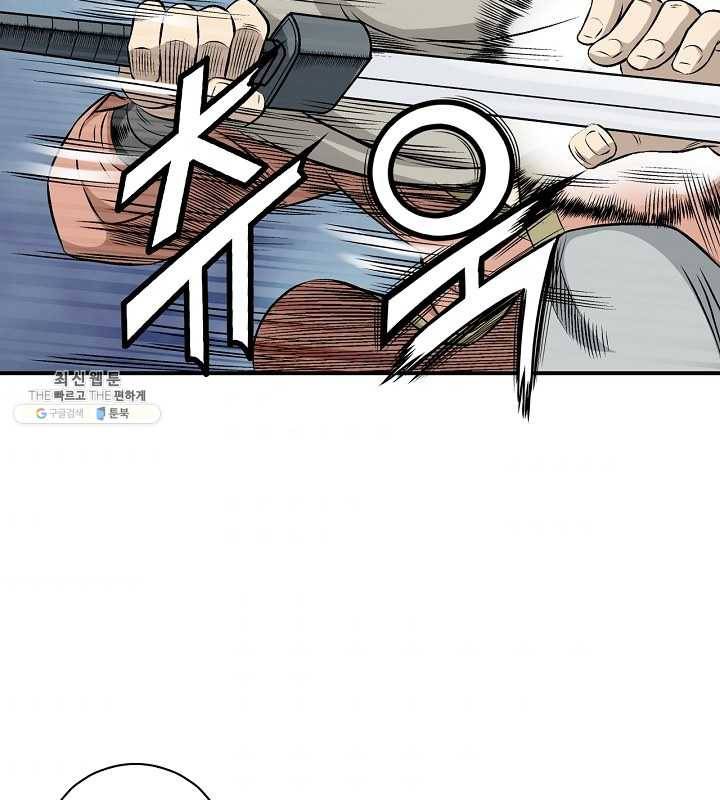 광룡기 43화 77