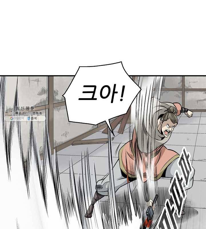 광룡기 43화 79