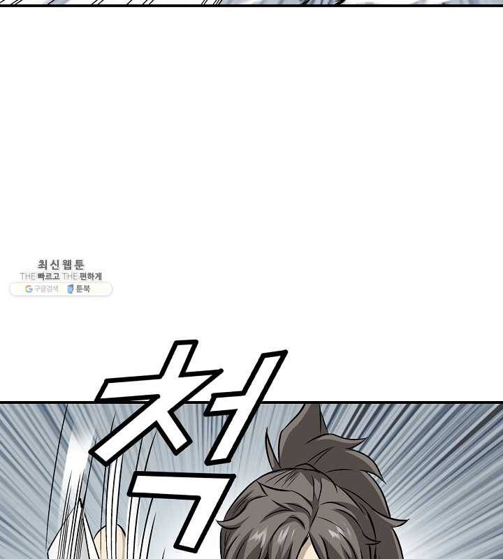 광룡기 43화 86