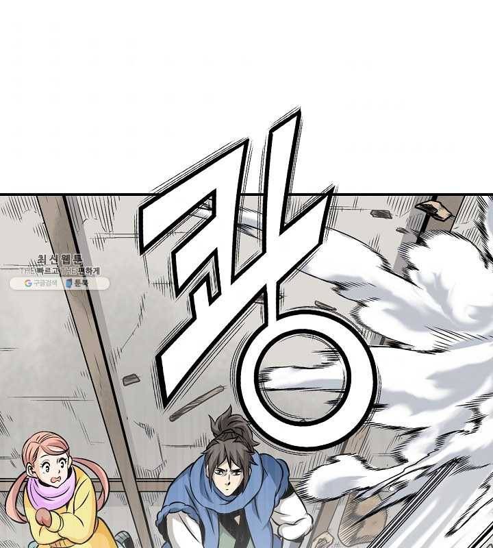 광룡기 43화 88