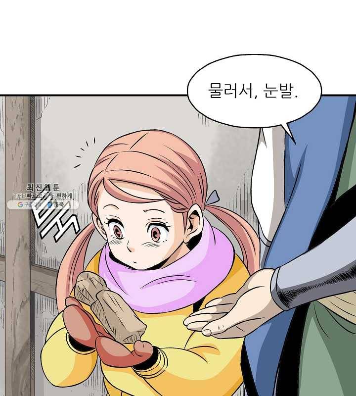 광룡기 43화 93