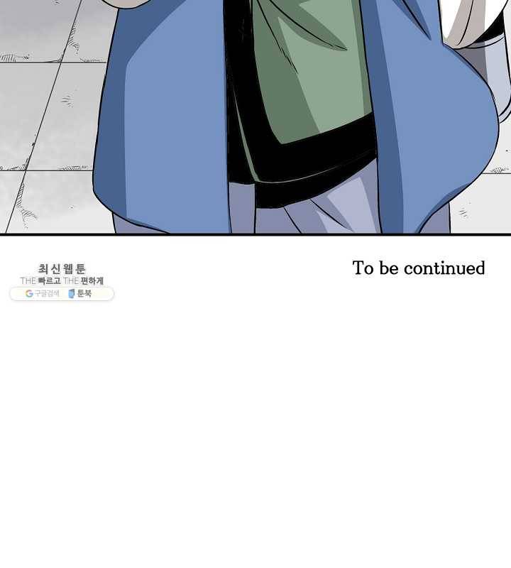 광룡기 43화 96