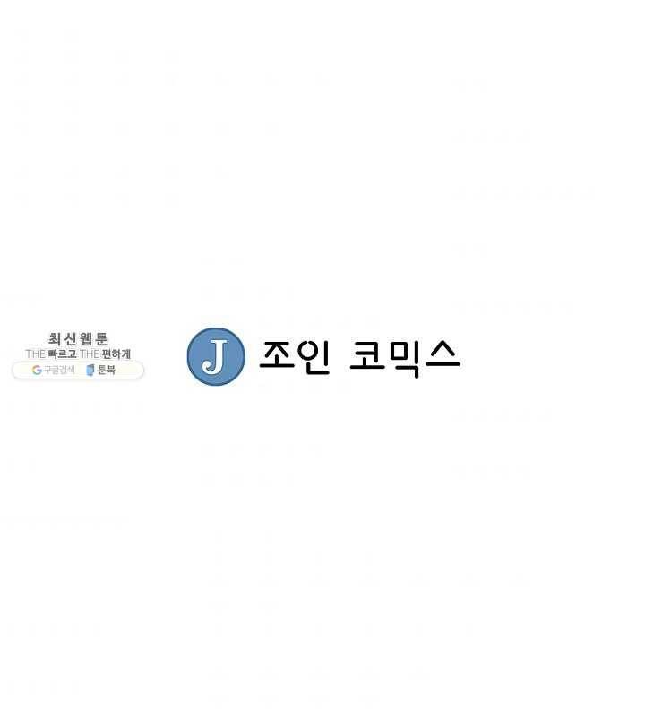 광룡기 43화 97