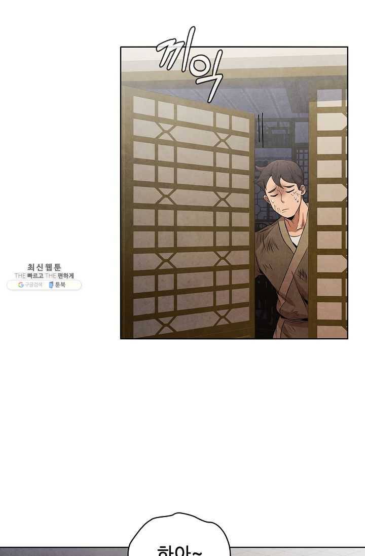 대사형 25화 2