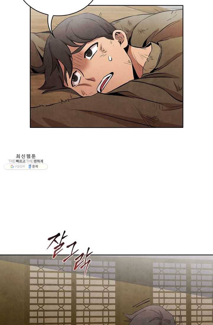 대사형 25화 4