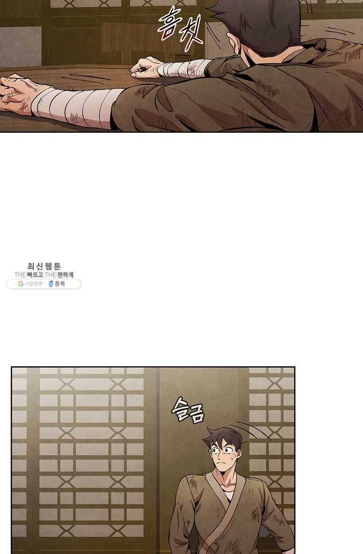 대사형 25화 5