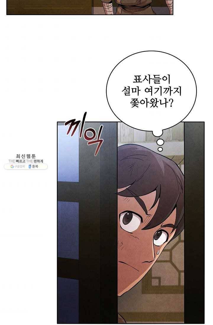 대사형 25화 6