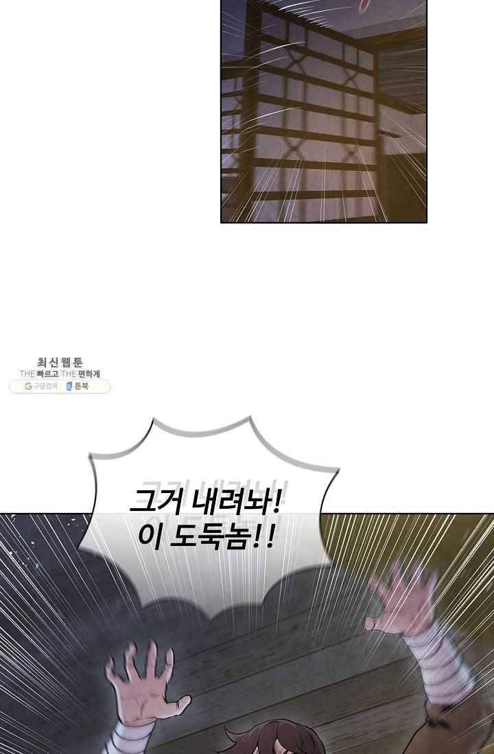 대사형 25화 9