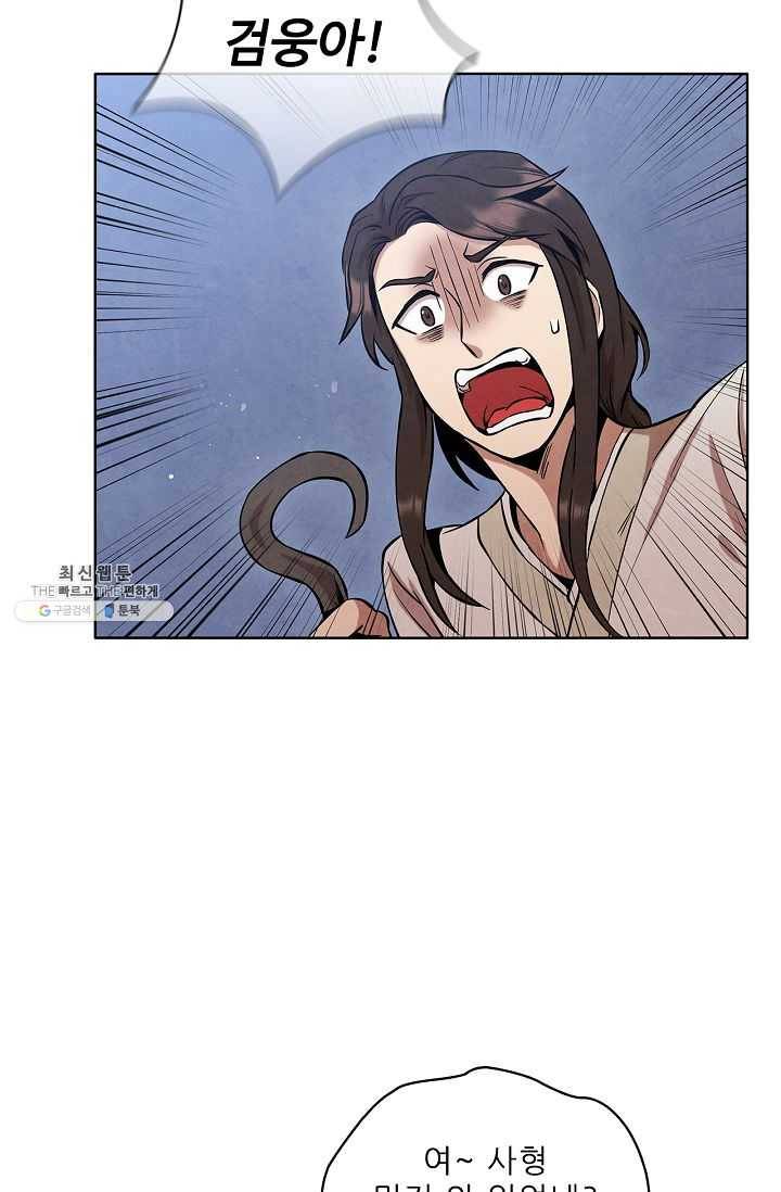 대사형 25화 15
