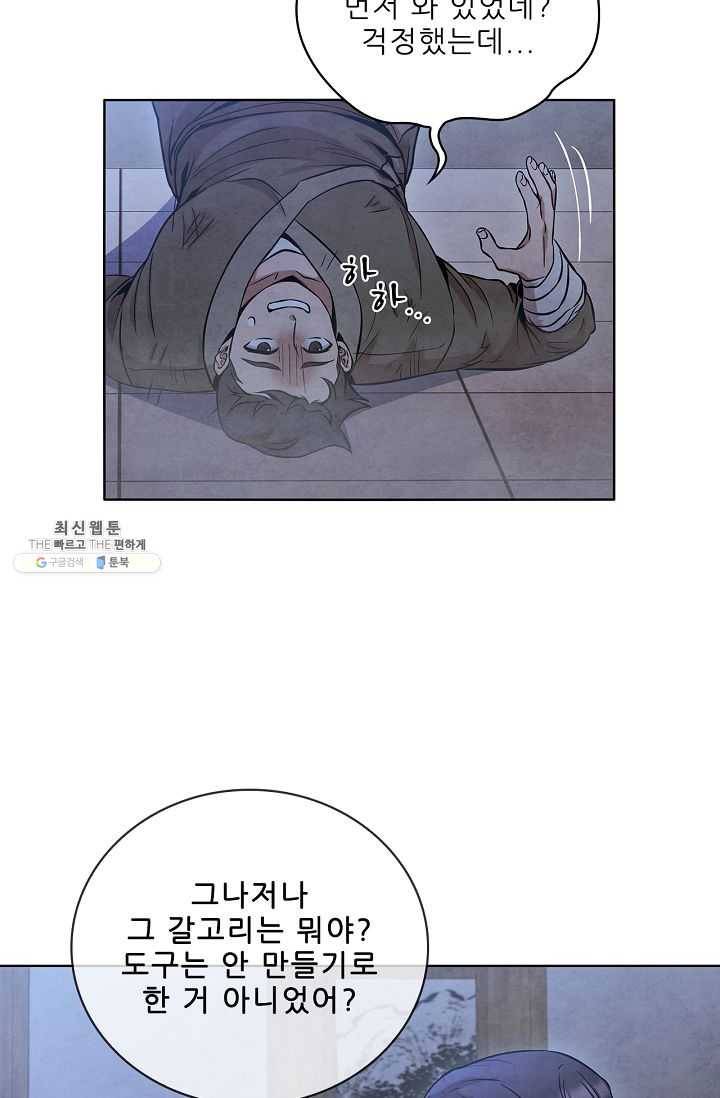 대사형 25화 16
