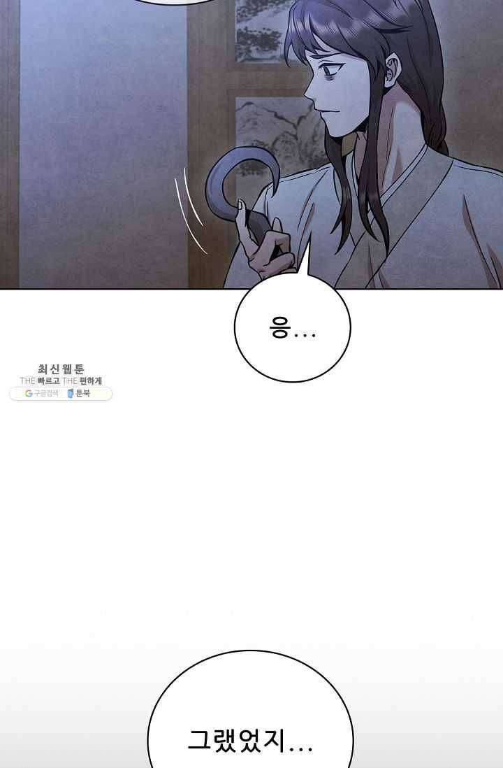 대사형 25화 17