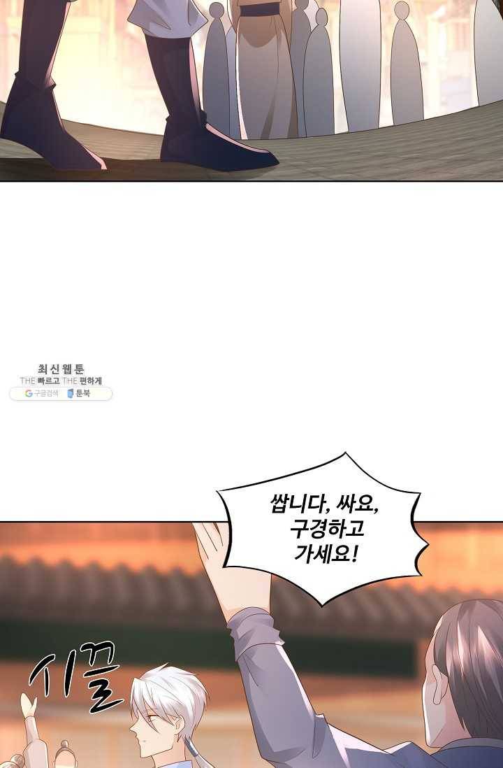 지존중생 57화 4