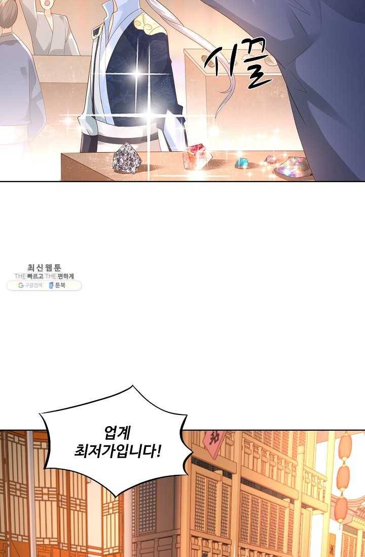 지존중생 57화 5