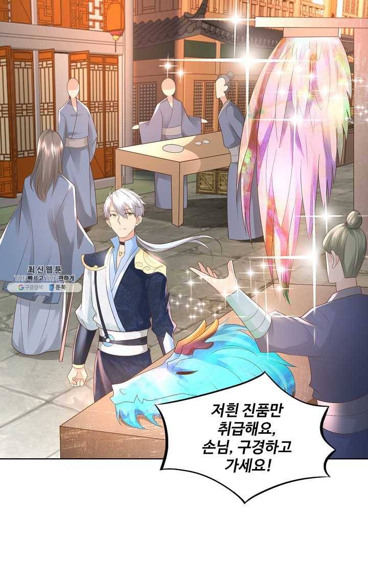 지존중생 57화 6