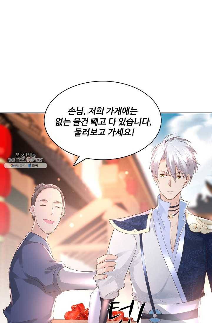 지존중생 57화 7