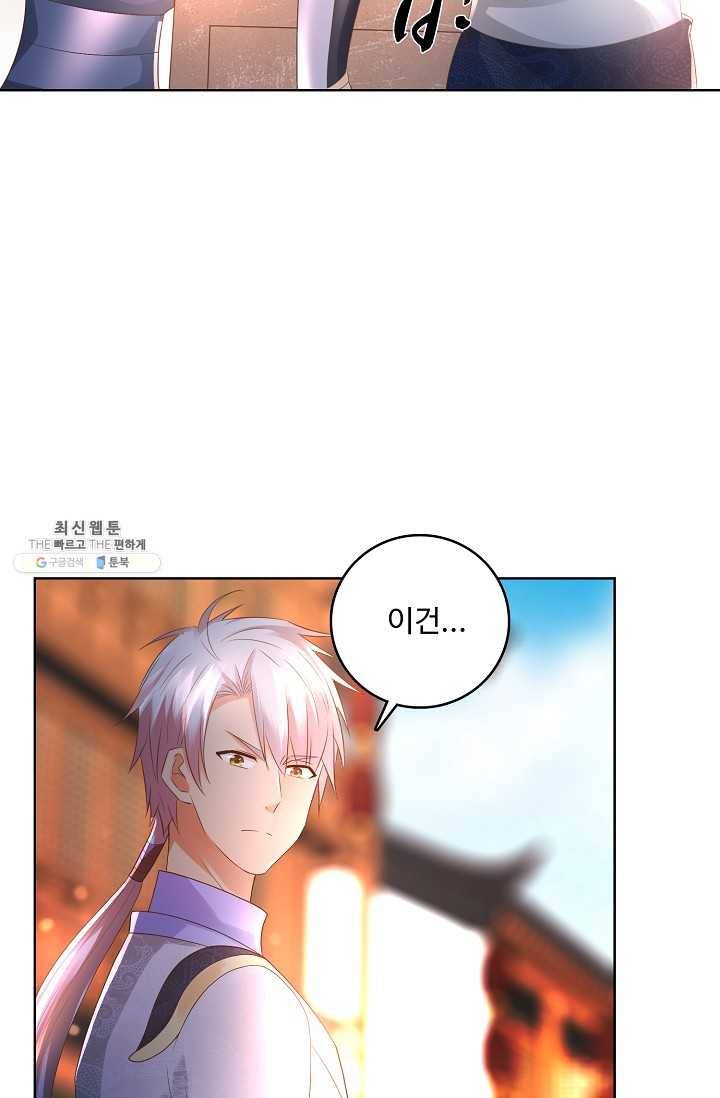 지존중생 57화 8
