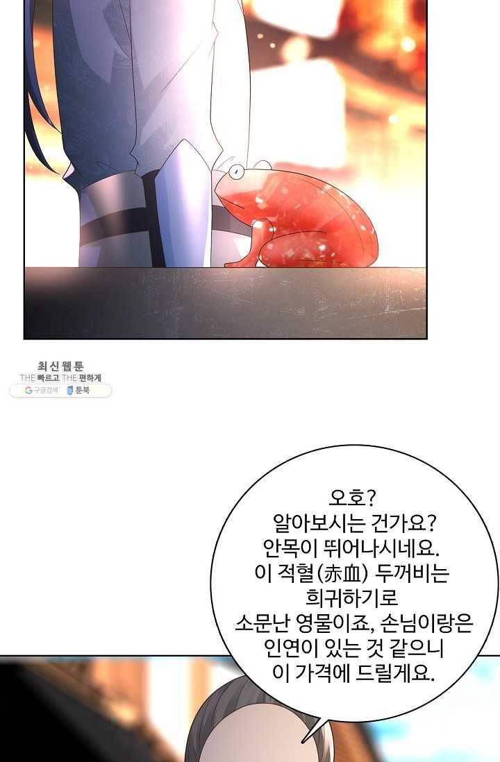 지존중생 57화 9