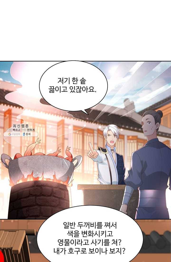지존중생 57화 12