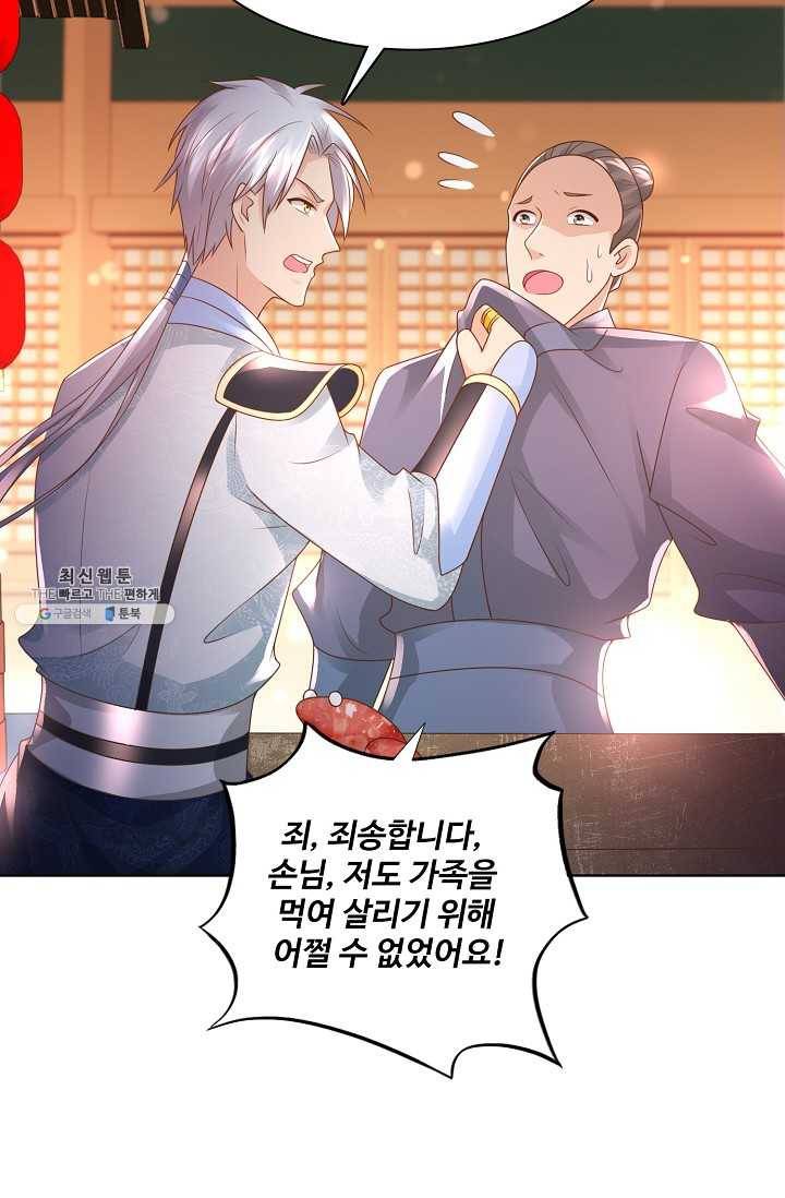 지존중생 57화 13