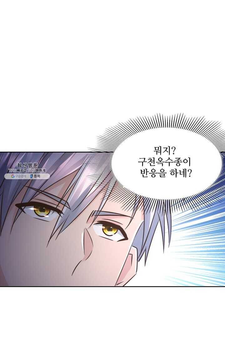 지존중생 57화 15