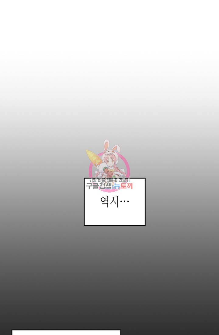 용사가 있었는데요 32화 1