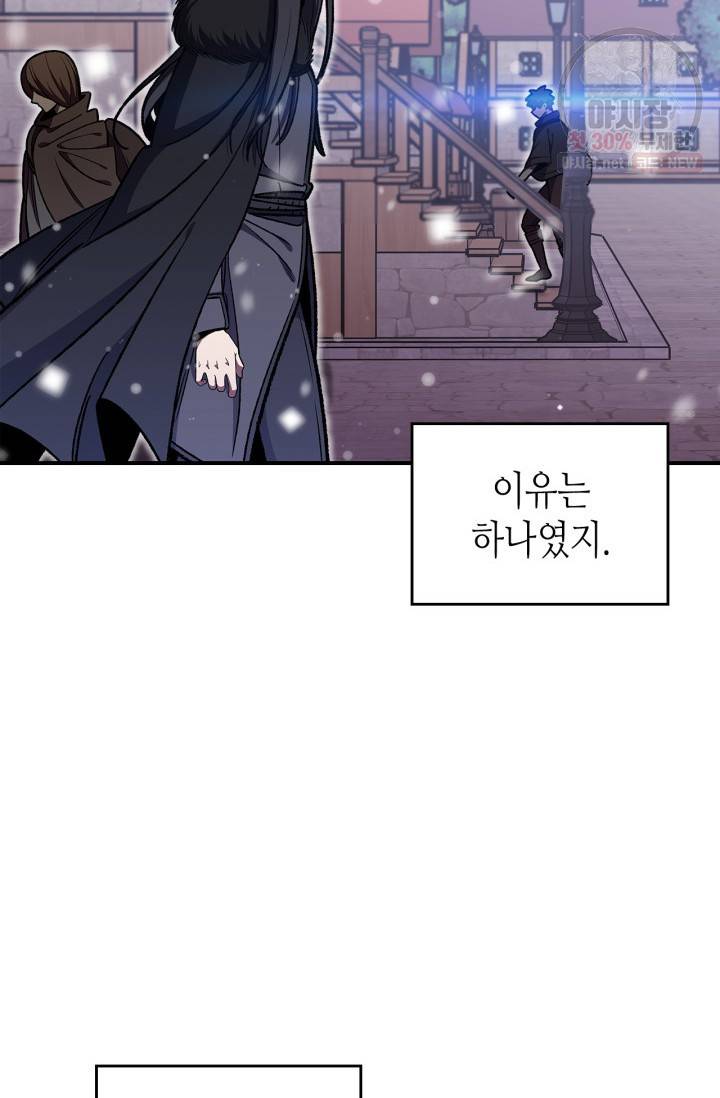 용사가 있었는데요 32화 7