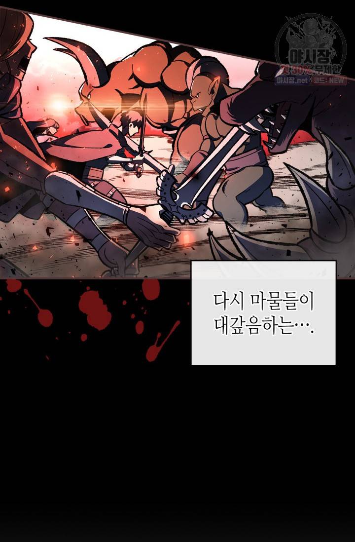 용사가 있었는데요 32화 11