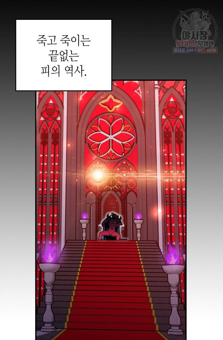 용사가 있었는데요 32화 12