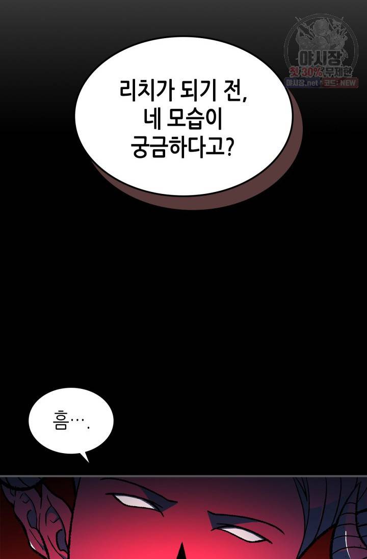 용사가 있었는데요 32화 15