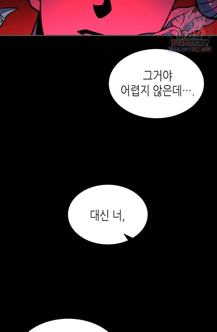 용사가 있었는데요 32화 16