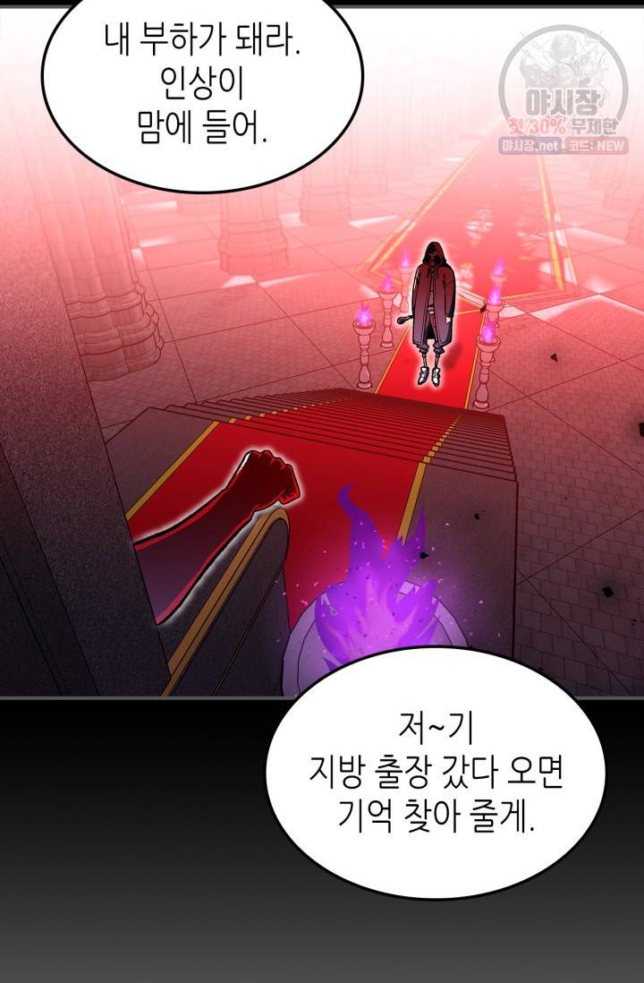용사가 있었는데요 32화 17