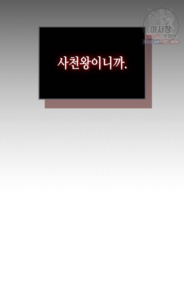 용사가 있었는데요 32화 20