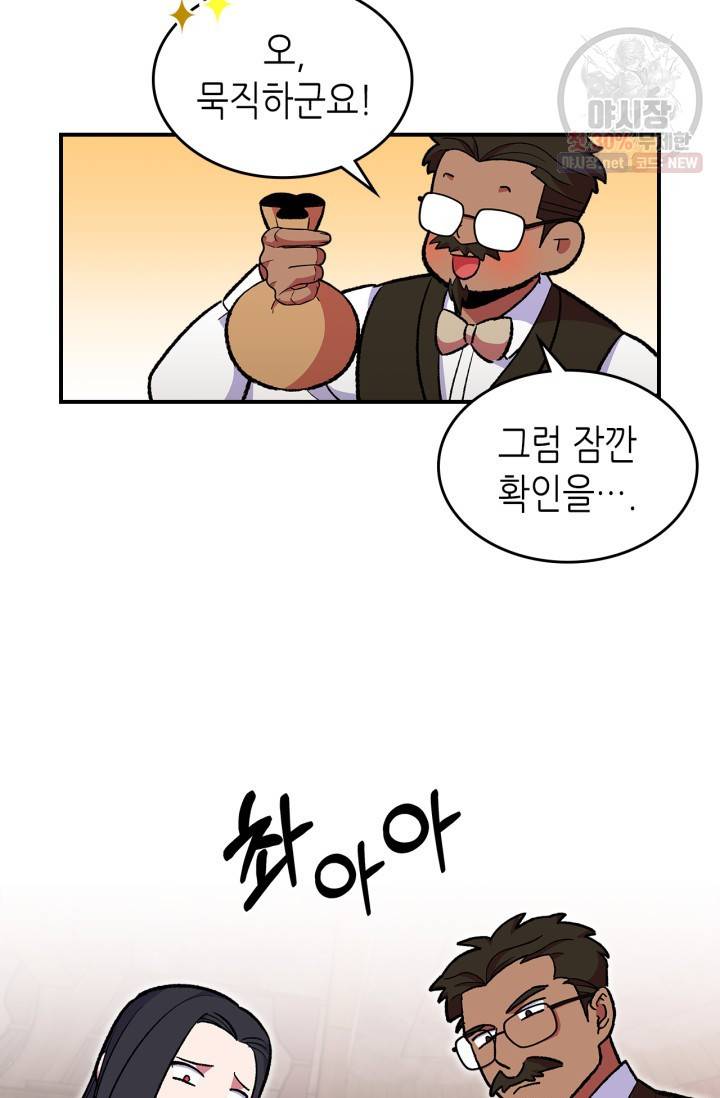 용사가 있었는데요 32화 30